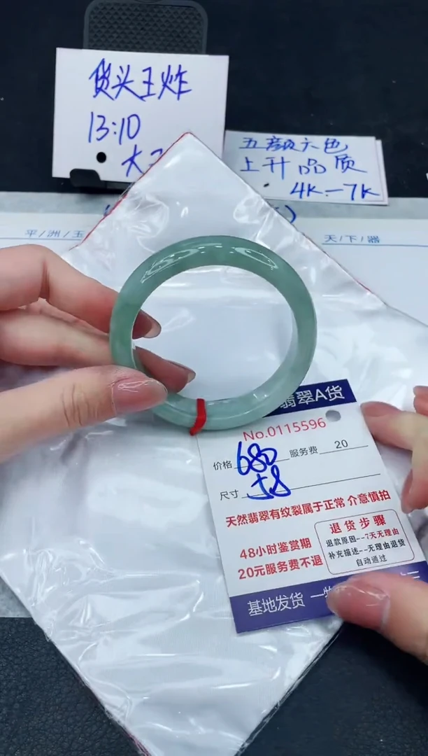 【闪购商品】翡翠手镯未镶嵌888888888888
