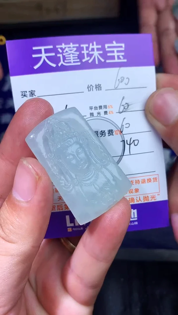 未镶嵌定制翡翠舍*得
