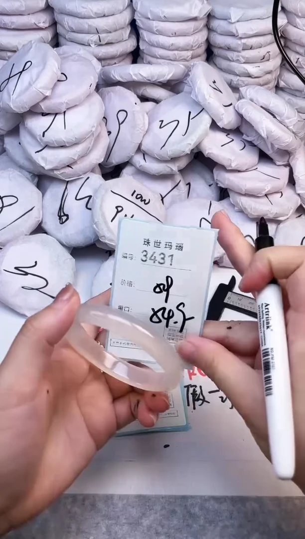 手镯玛瑙/玉髓未镶嵌3431
