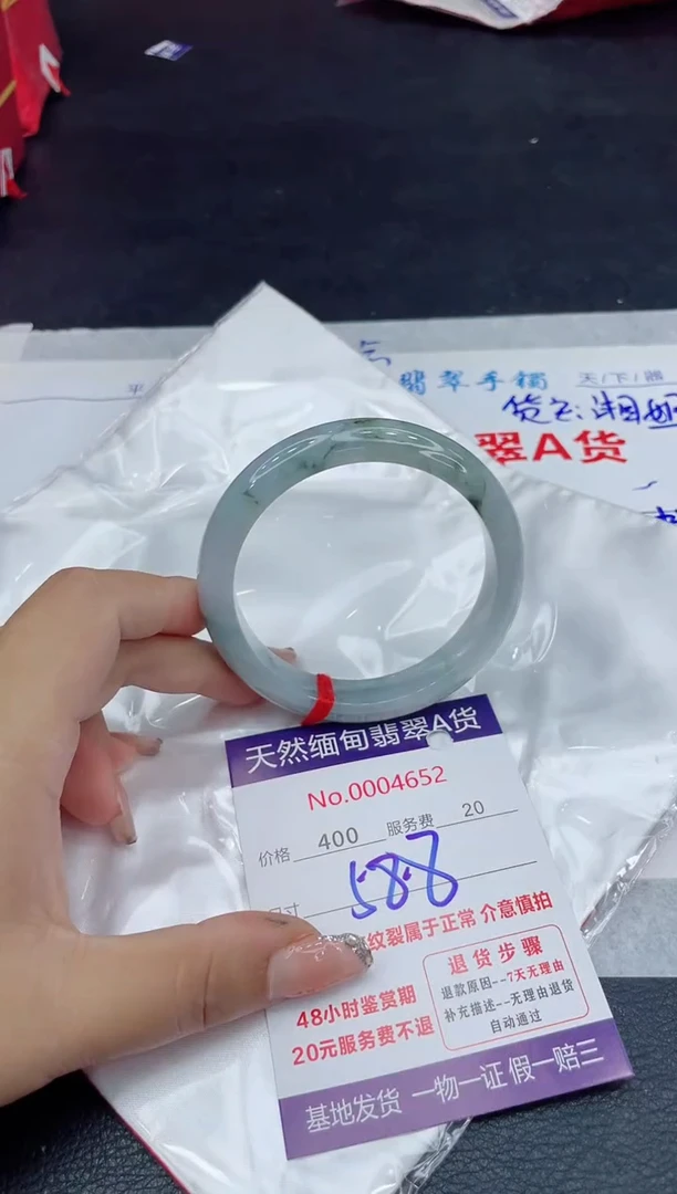 【闪购商品】翡翠手镯未镶嵌88888888