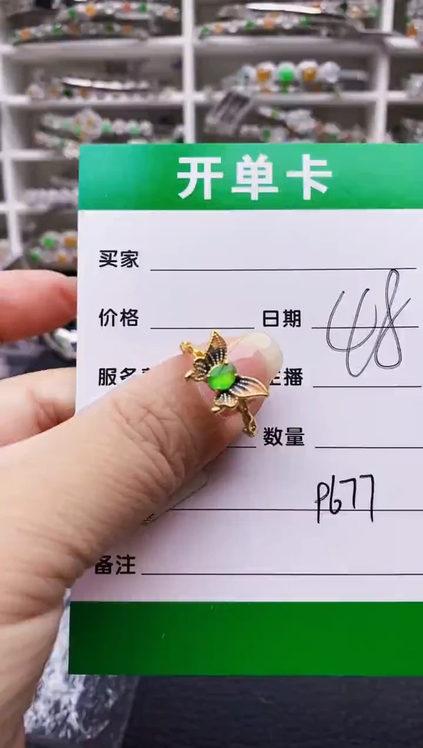 翡翠戒指银S925镶嵌9677