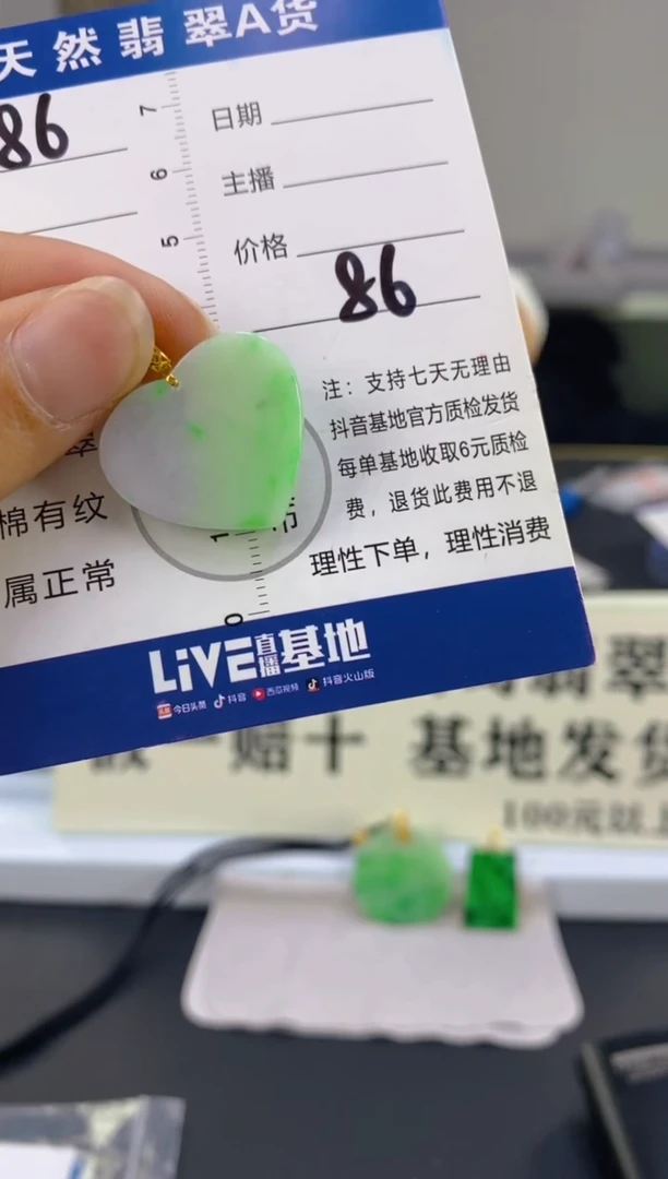 【闪购商品】翡翠颈饰18K金镶嵌天然A货翡翠