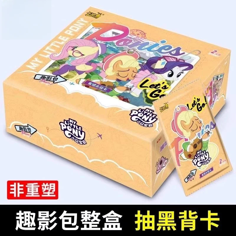 小马宝莉卡趣影包第一弹