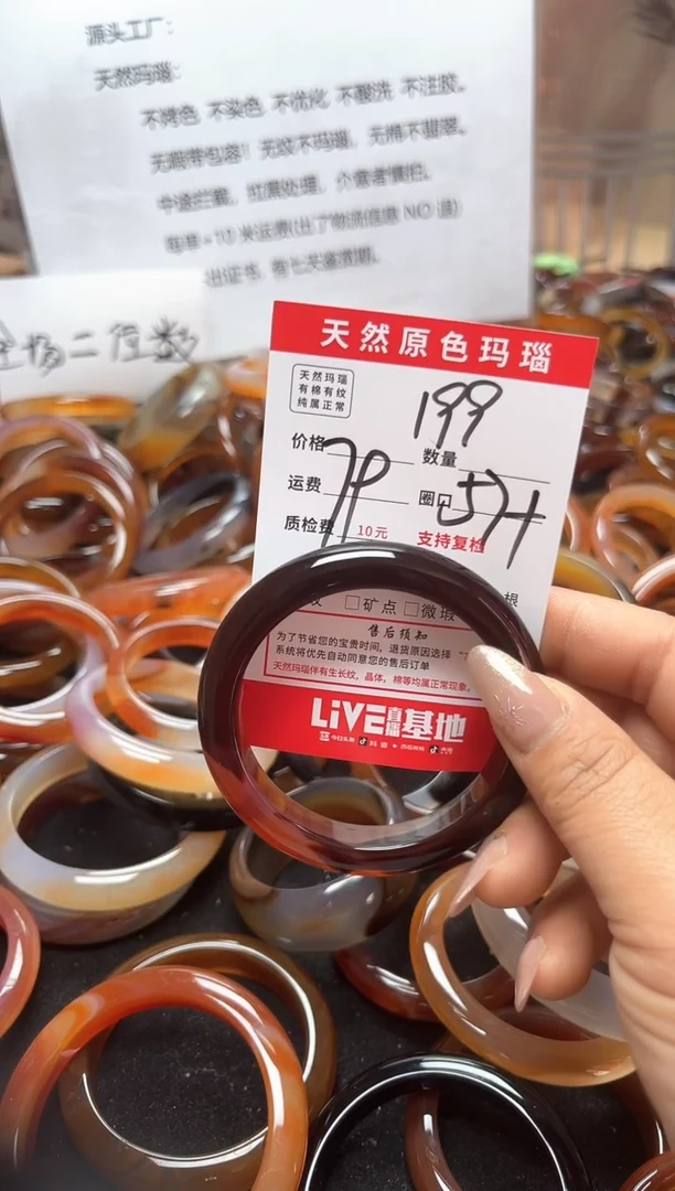 【闪购商品】玛瑙/玉髓手镯未镶嵌199