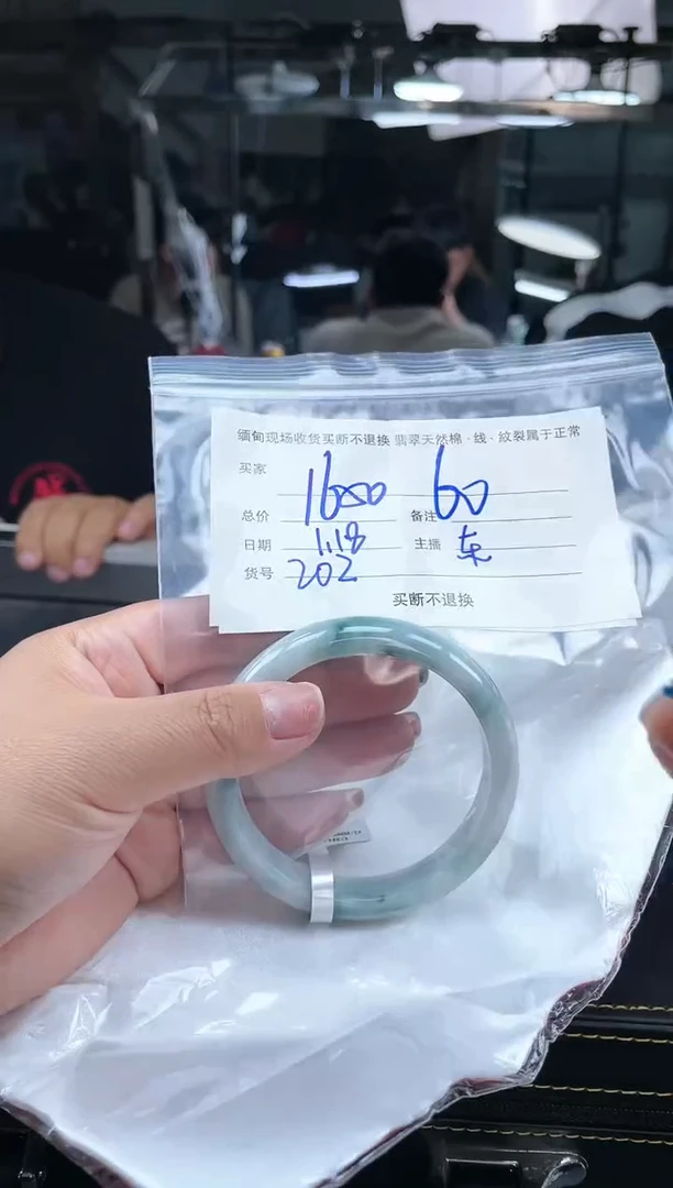 【闪购商品】定制翡翠手镯未镶嵌毛货手镯需精细抛光/60