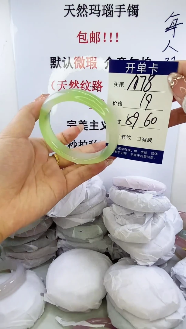 手镯玛瑙/玉髓未镶嵌a78 5960