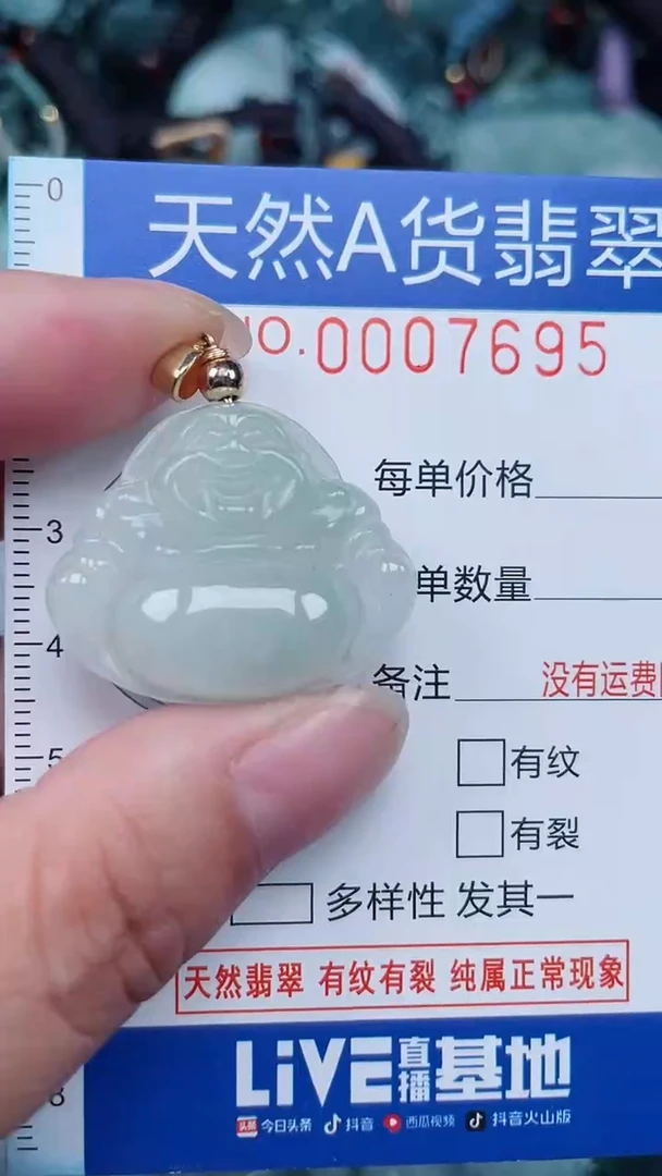 颈饰未镶嵌翡翠...0007695