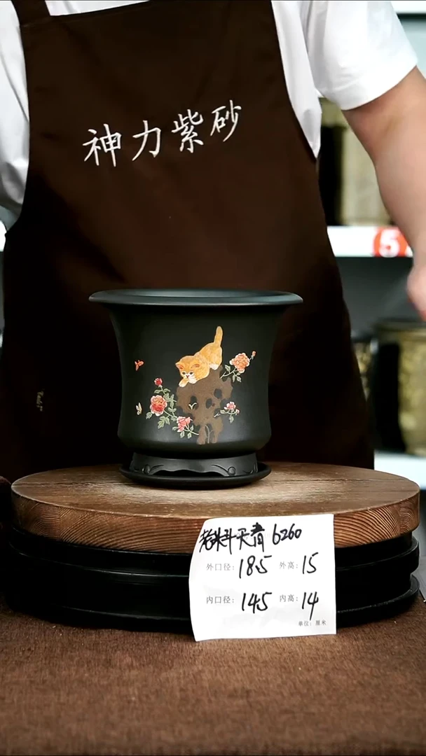 紫砂花盆花卉园艺6260+Z