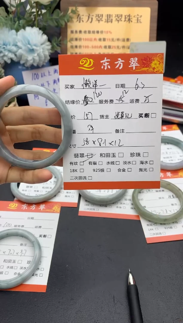 翡翠手镯未镶嵌手镯