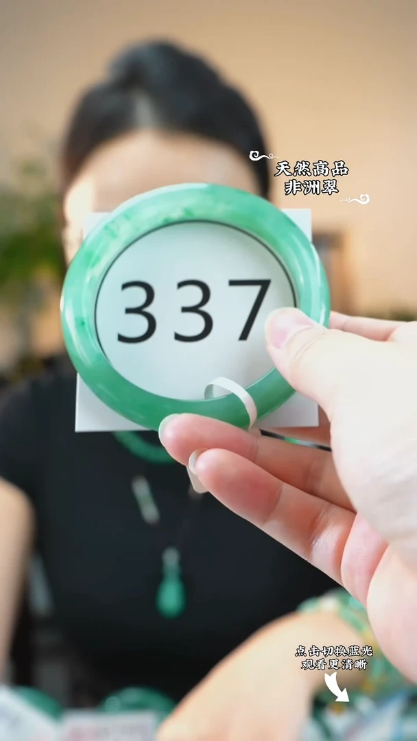 未镶嵌手镯石英质玉（非洲翠）60-61