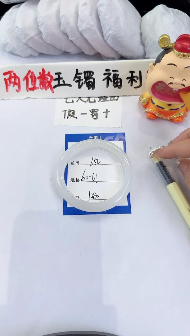 未镶嵌手镯石英质玉150