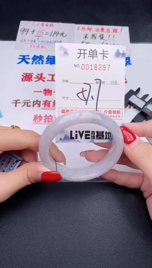 未镶嵌手镯翡翠97