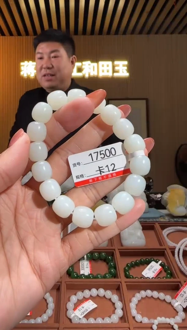 未镶嵌手串和田玉12