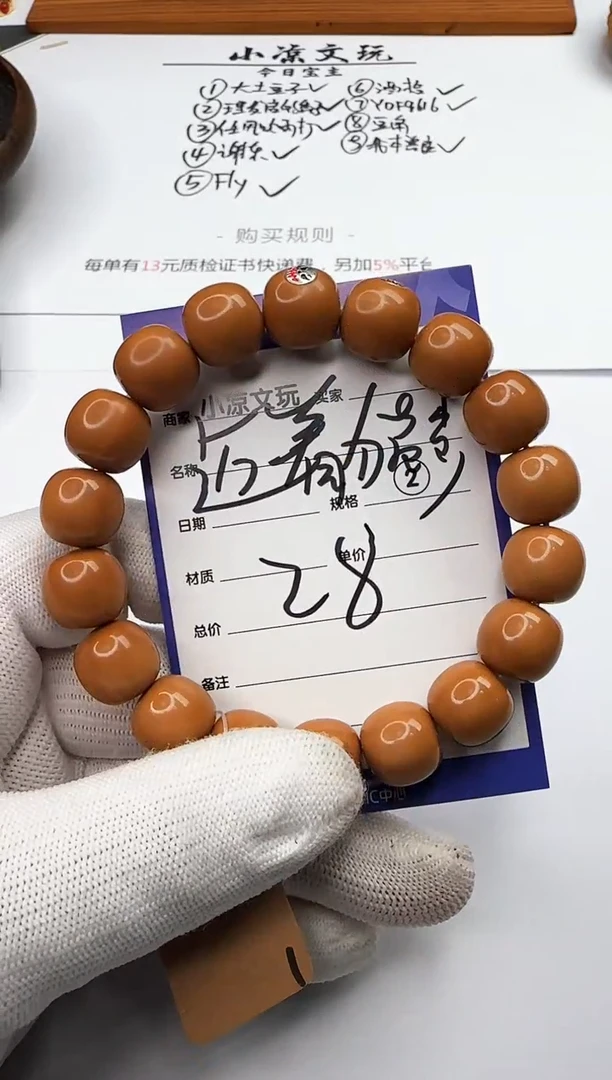 【闪购商品】猴头核桃手串猴头核桃 手串