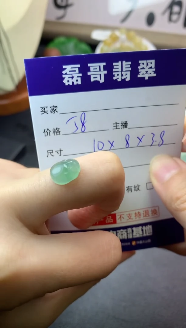 【闪购商品】定制翡翠未镶嵌毛货