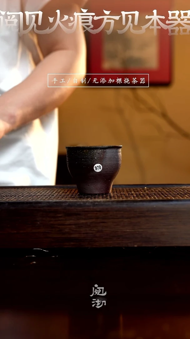 970柴烧手工杯（杯子有小变形不作为瑕疵）