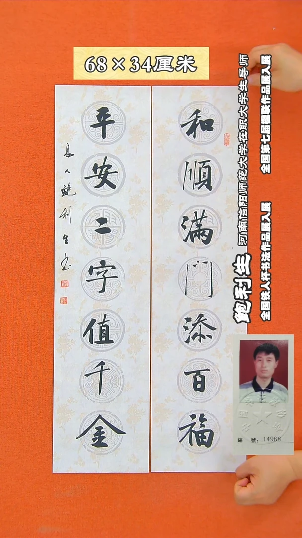 书法87R鲍利生书法作品