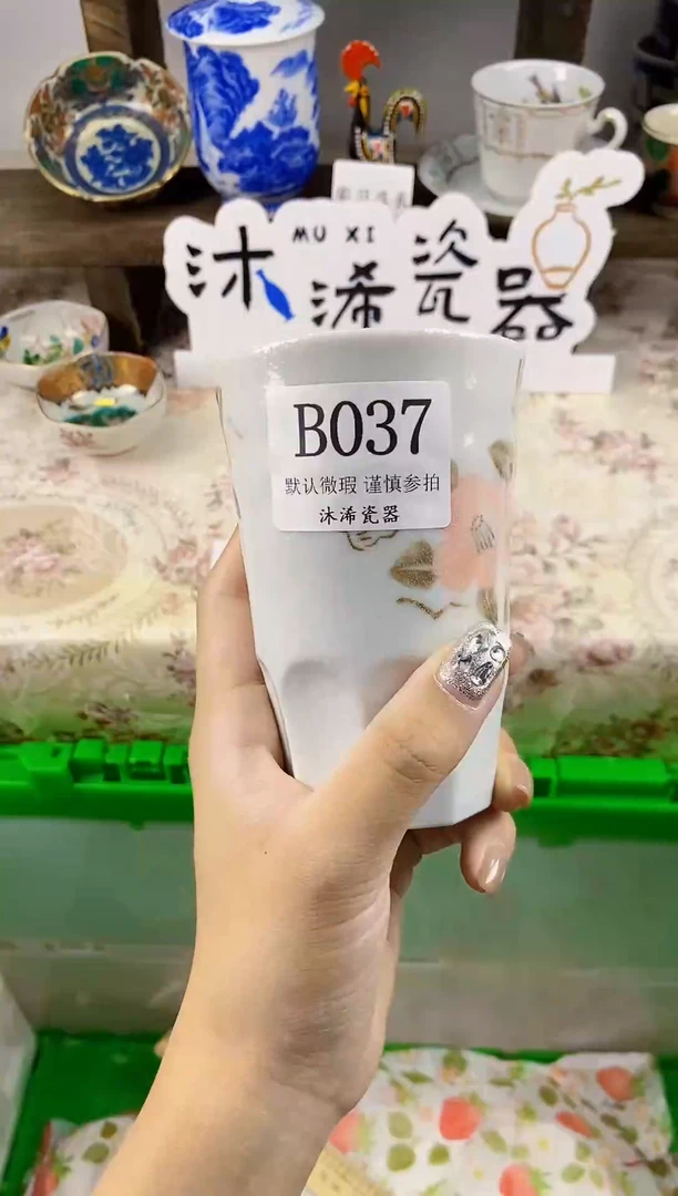 瓷片江**云B      037