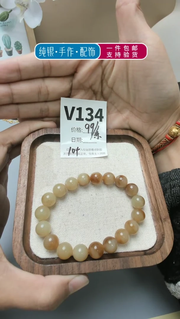 【闪购商品】水晶手链未镶嵌V134手串