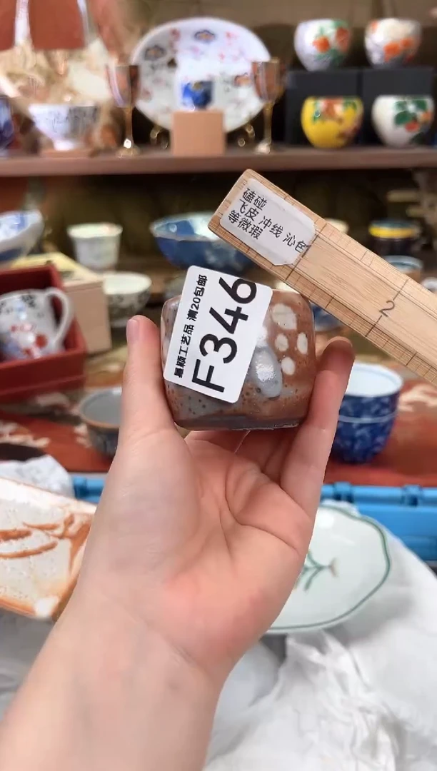 346F瓷器茶具 默认微瑕