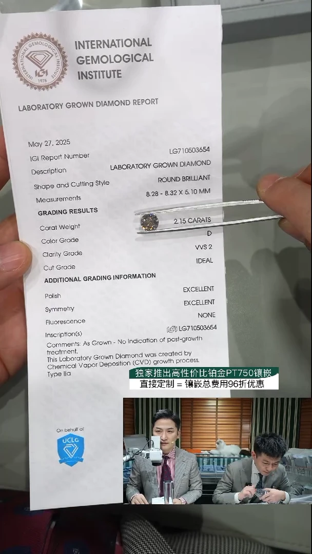 裸石实验室培育钻石2.15ct裸石D色VVS2