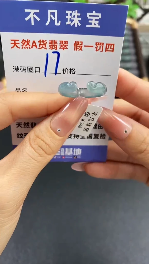 未镶嵌戒指翡翠天然A货翡翠16137