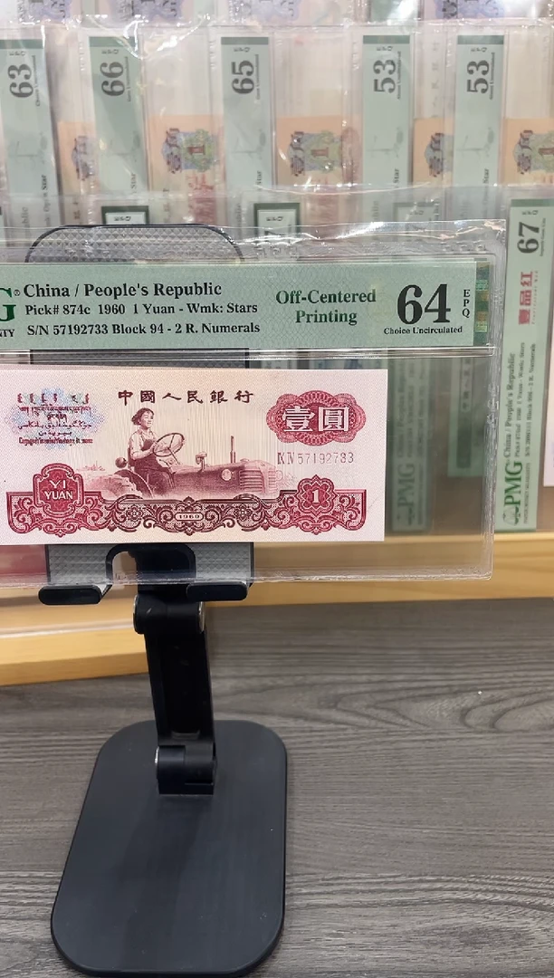 94冠拖拉机偏移标64E无4 单张号码随机