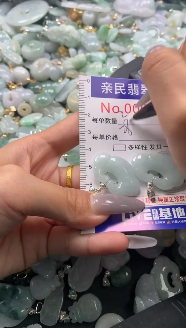 颈饰未镶嵌翡翠1568