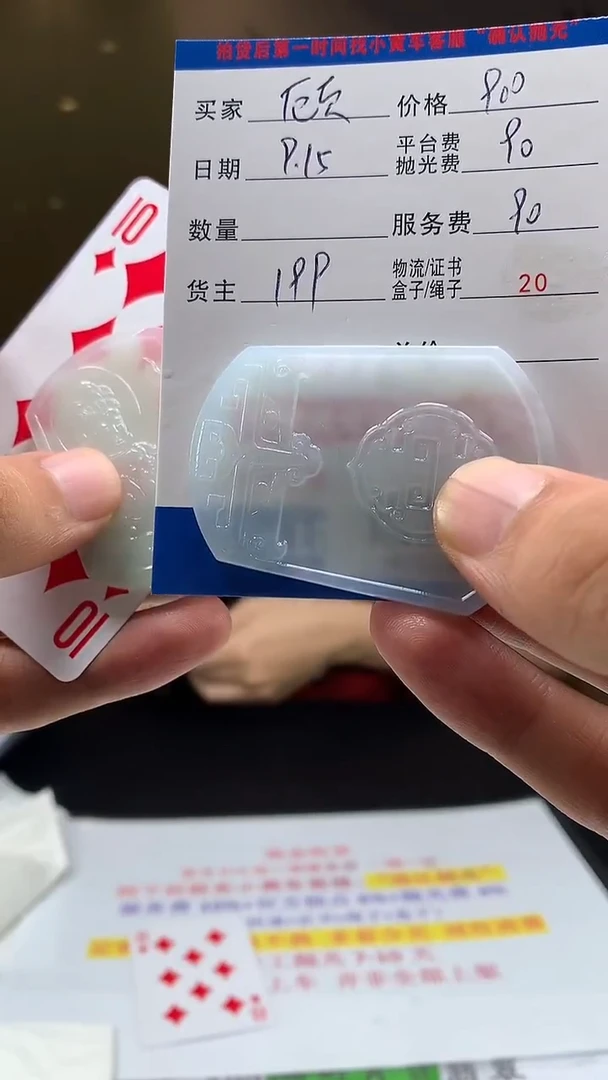 未镶嵌定制翡翠顾*生HY109496