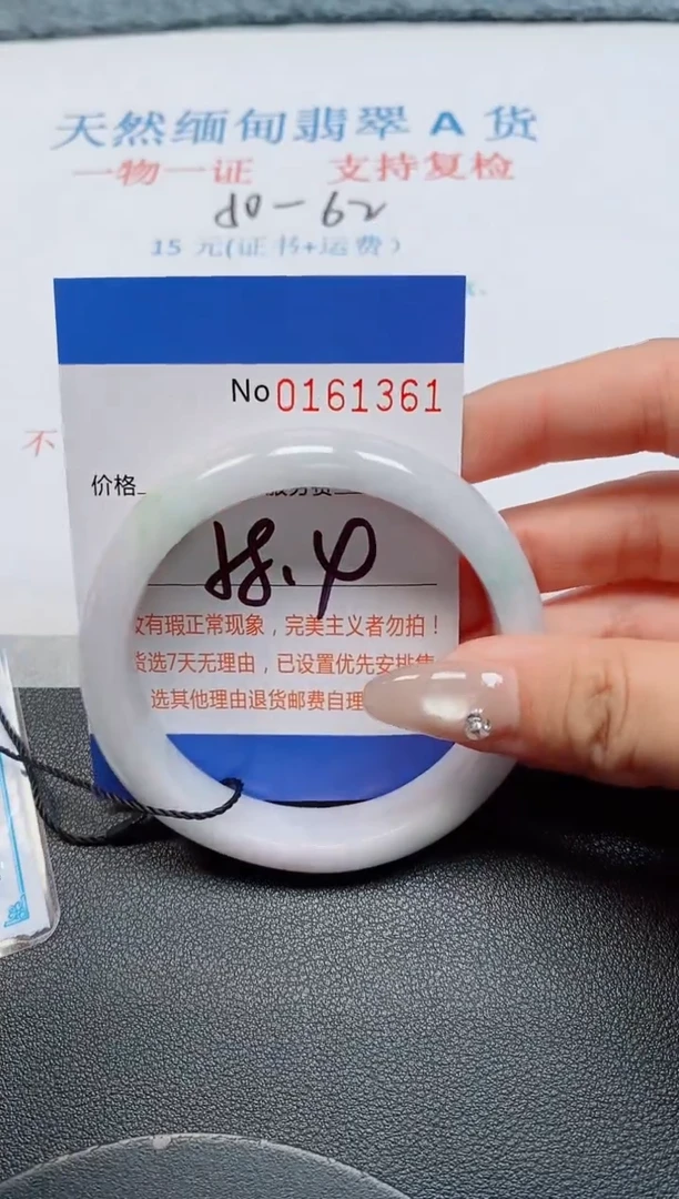 未镶嵌手镯翡翠天然缅甸翡翠161361