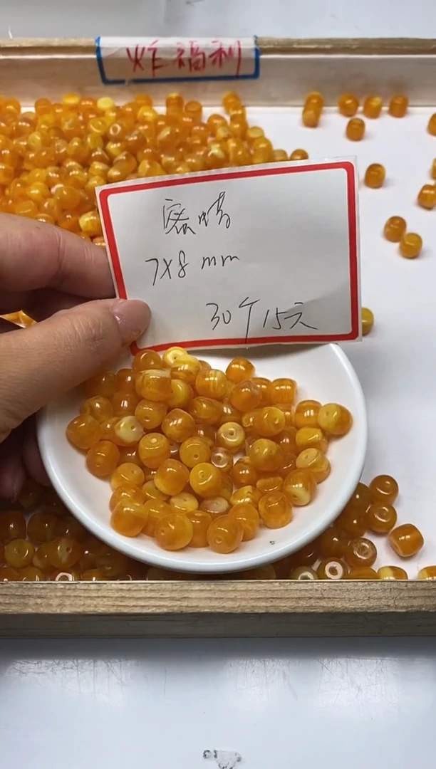 【闪购商品】蜜蜡裸石未镶嵌A8 金丝蜡老型7*8mm30个15元