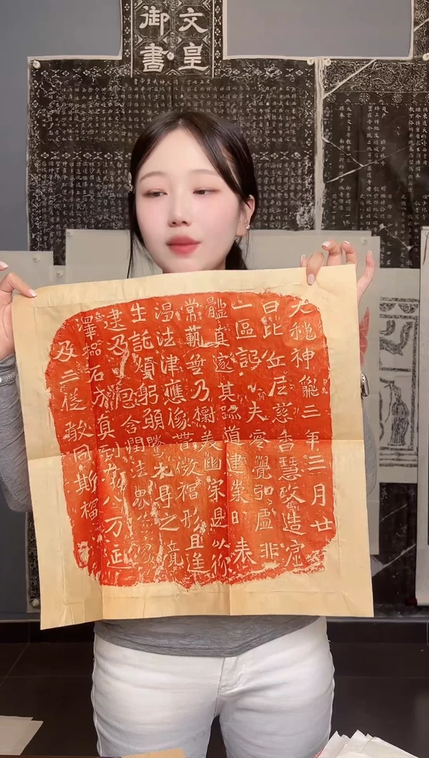 拓片用纸其他慈香惠政