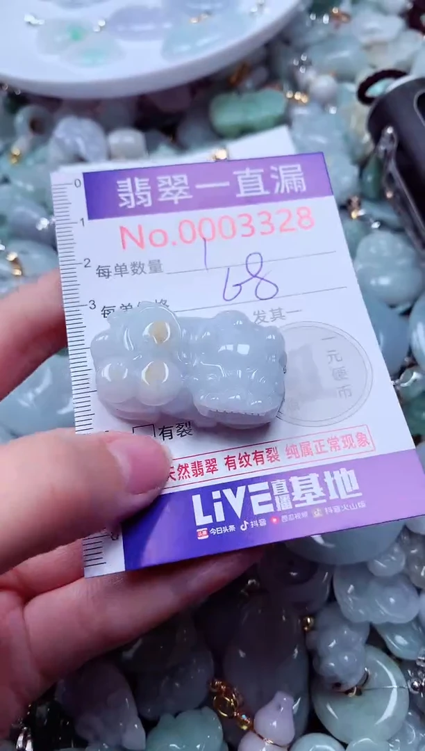 吊坠(不含链)未镶嵌翡翠3328