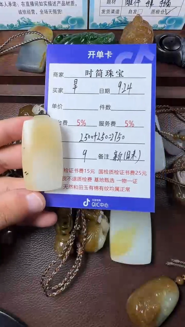 未镶嵌和田玉挂件挂件