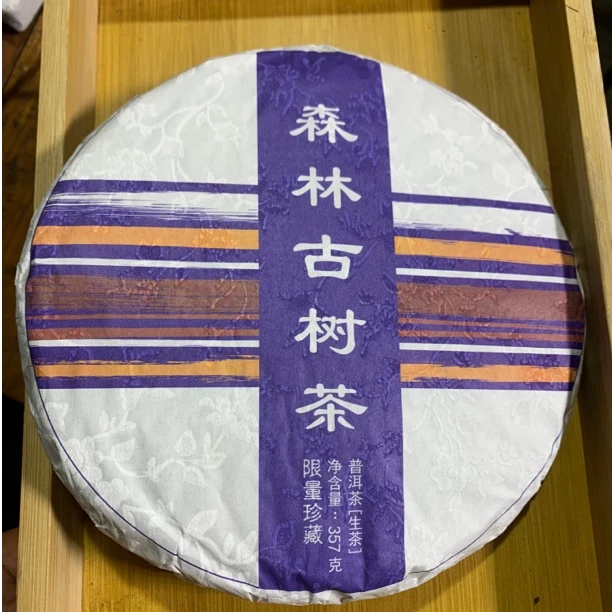 2018年云南勐库大箐森林茶古树生茶饼357克（22号）
