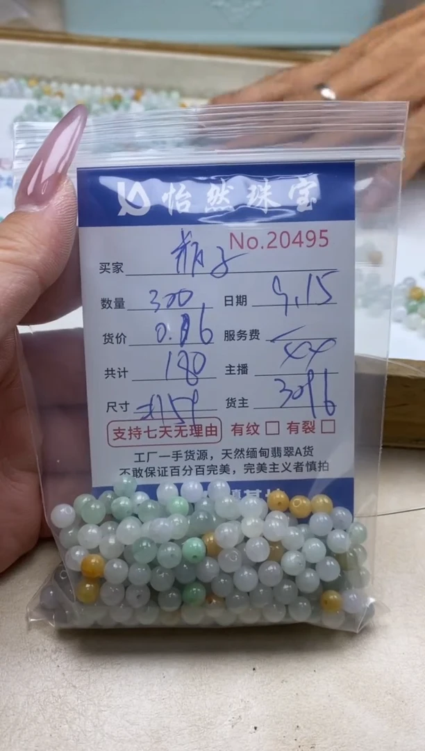 未镶嵌手链翡翠瓶*?单：20495