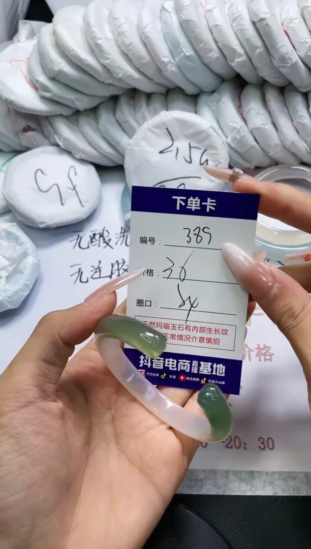 未镶嵌手镯玛瑙/玉髓389