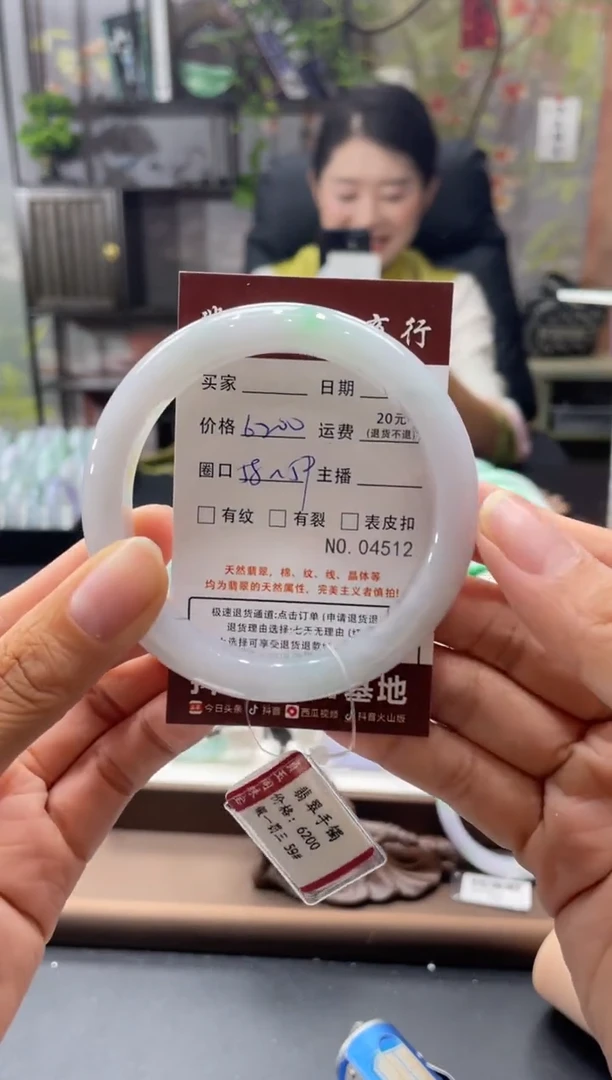 未镶嵌手镯翡翠04512****