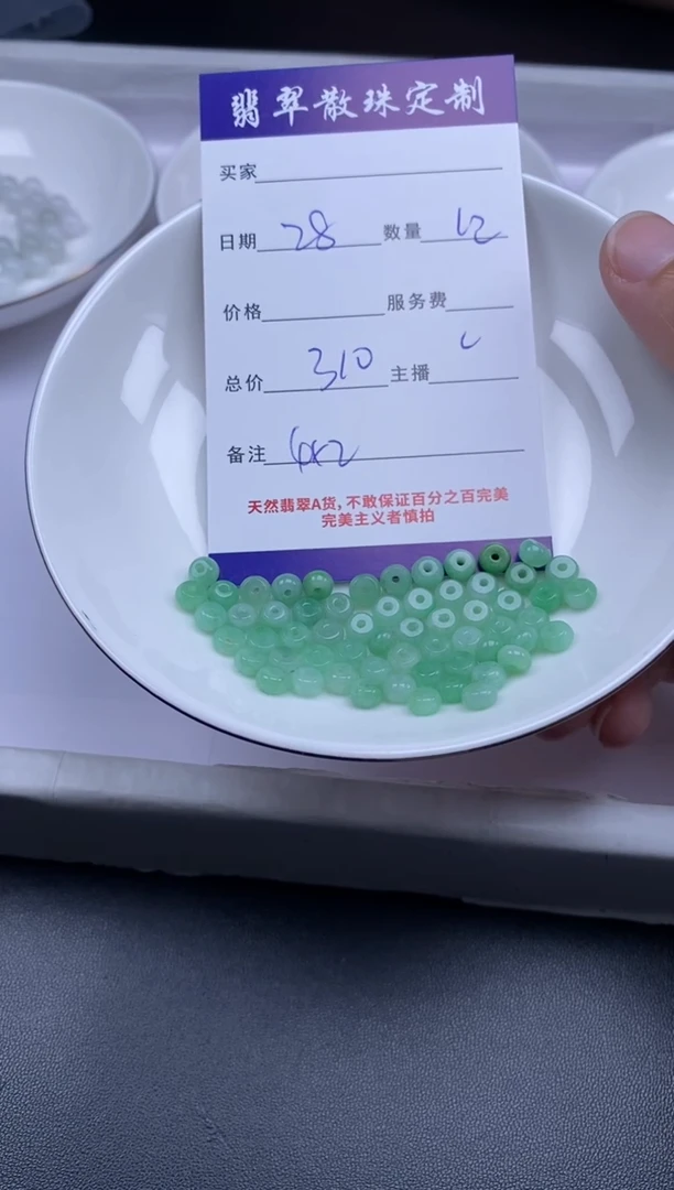 颈饰未镶嵌翡翠贞城散珠批发DIY编制