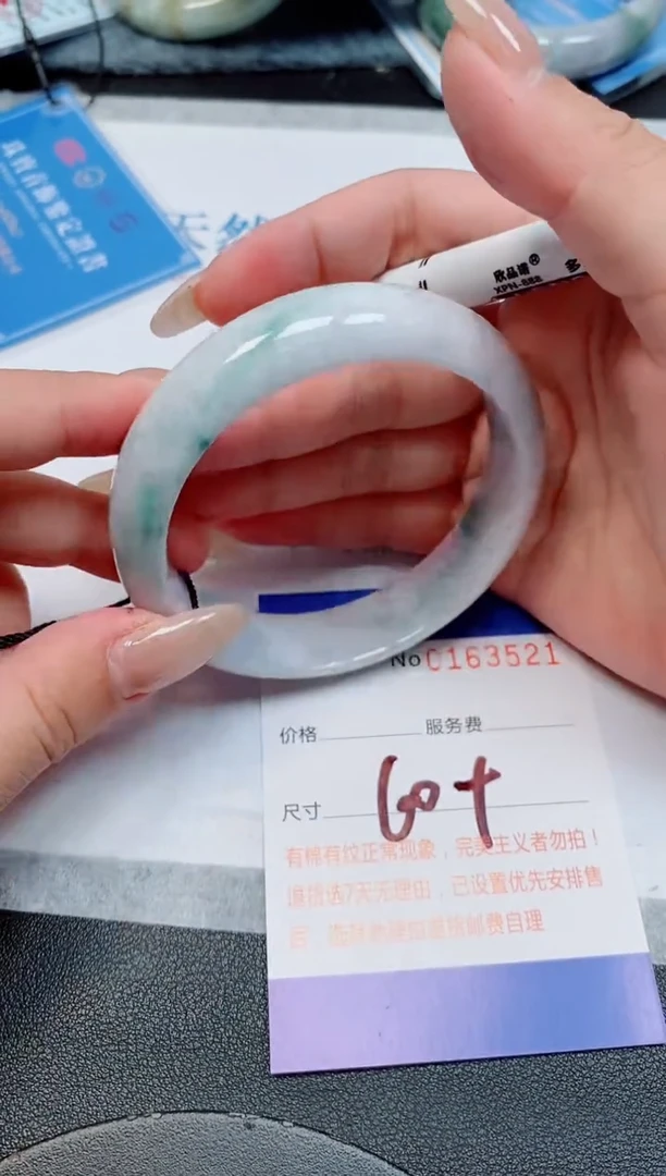 未镶嵌手镯翡翠天然缅甸翡翠163521