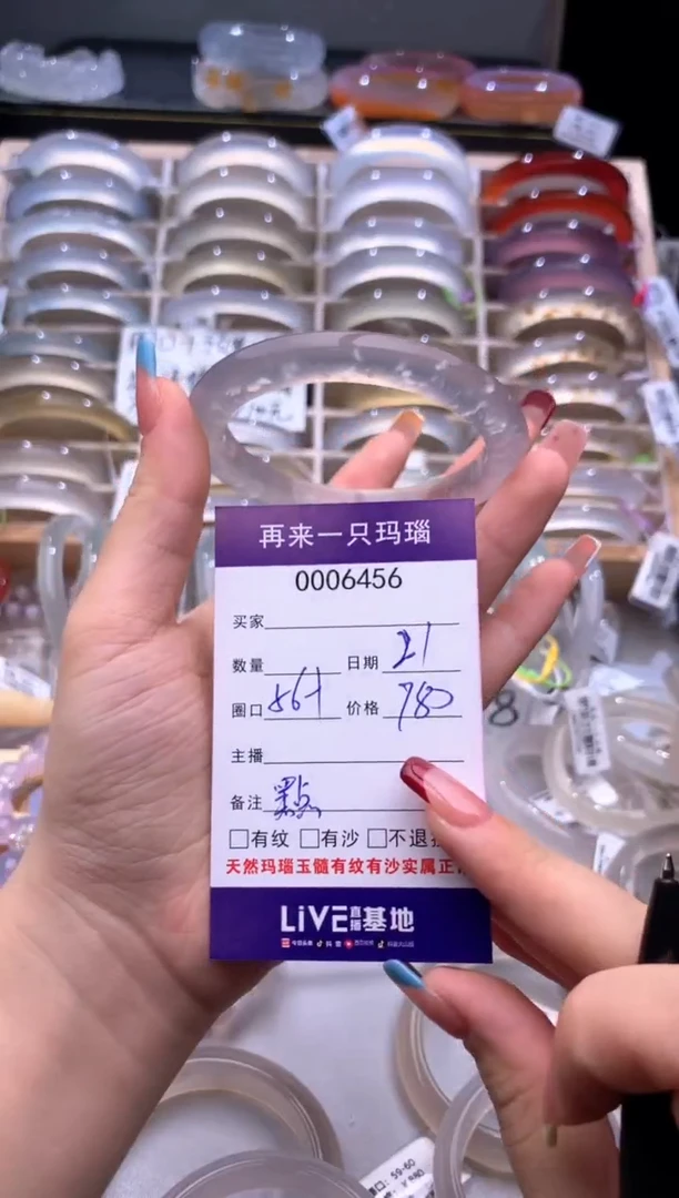 手镯玛瑙/玉髓未镶嵌须*。6456