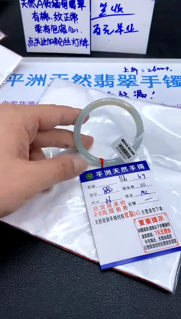 翡翠手镯未镶嵌11111111111