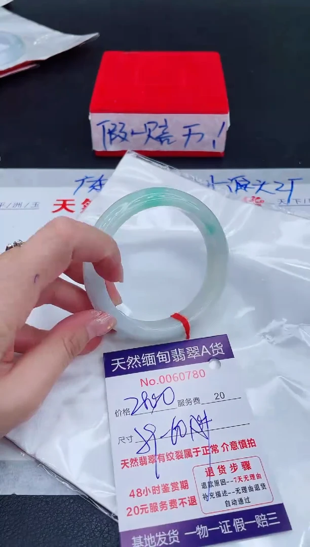 未镶嵌手镯翡翠1280.00