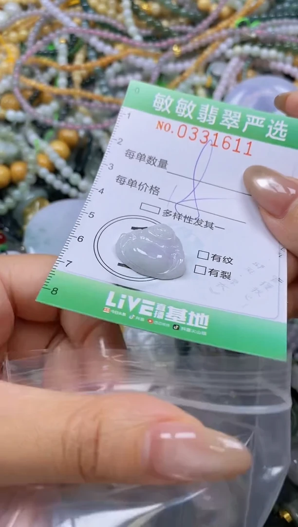 颈饰未镶嵌翡翠闪购0331611