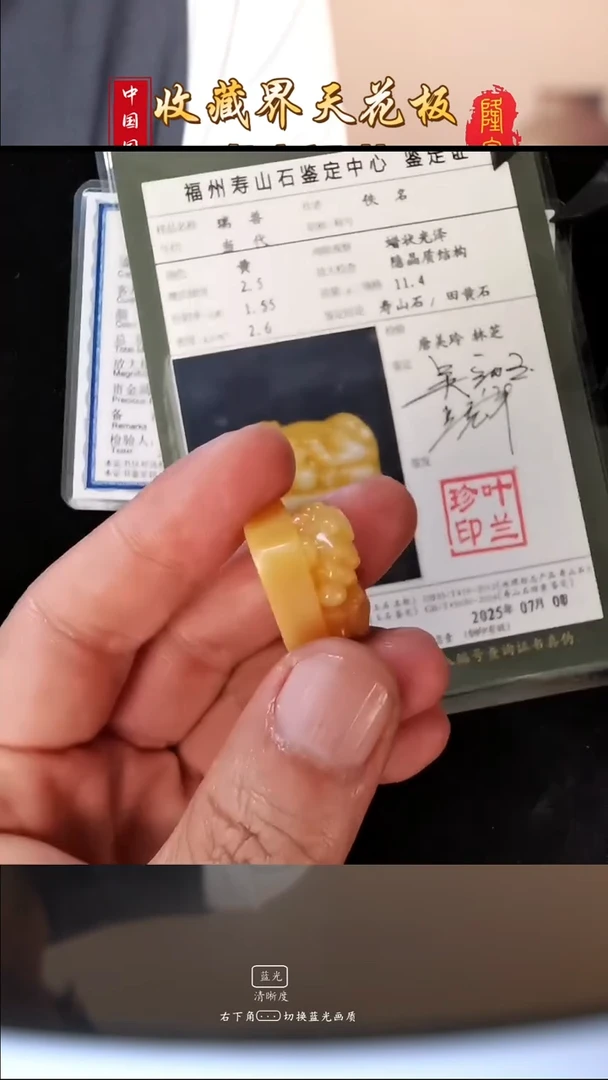 田黄石金****隆寿山田黄石瑞兽方章
