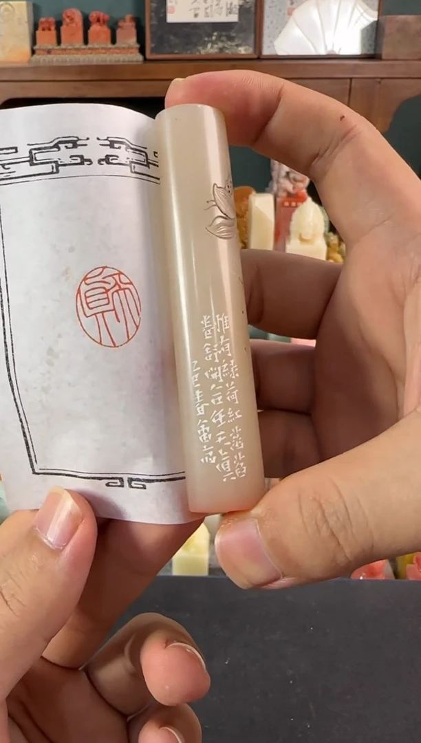 老挝石印石编号编号张庆收天真