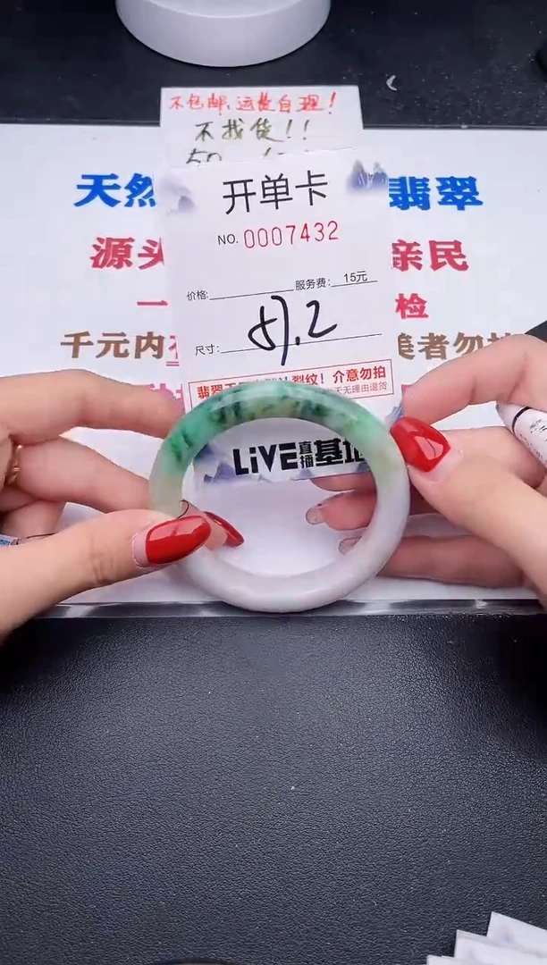 未镶嵌手镯翡翠32