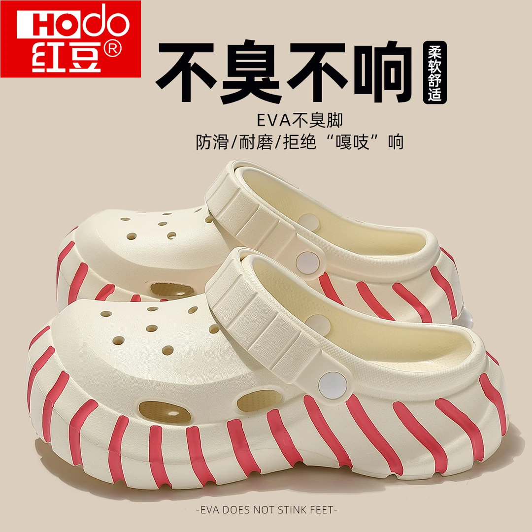 红豆厚底防滑eva洞洞鞋女款时尚百搭网红小个子增高软底凉拖鞋女