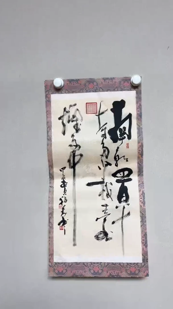 【闪购商品】书法精品老师书法