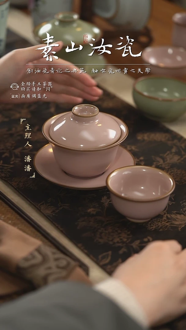 【闪购商品】杯柴窑珍品裸粉晓芳三才盖碗+小压手